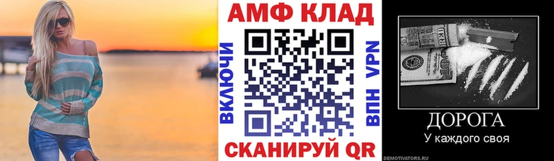 Купить закладки  Макарьев  Amphetamine Розовый 