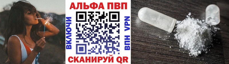 A PVP Crystall  Купить где  Макарьев 
