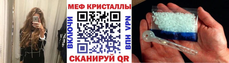 МЕФ кристаллы  Купить закладки  Макарьев 