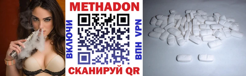 МЕТАДОН кристалл  Купить закладки  Макарьев 